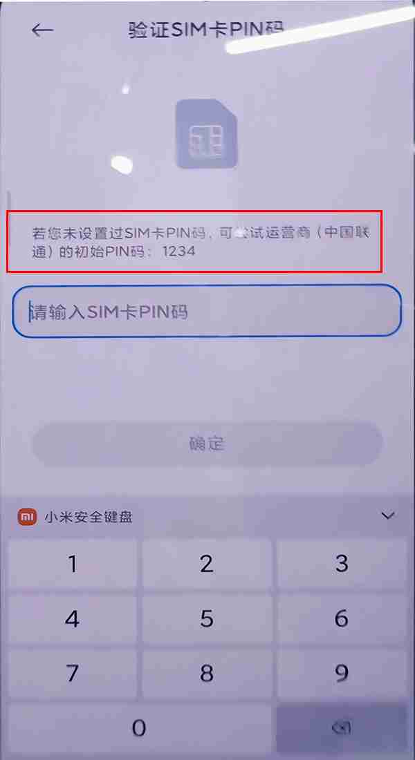 手机蓝牙配对PIN码揭秘