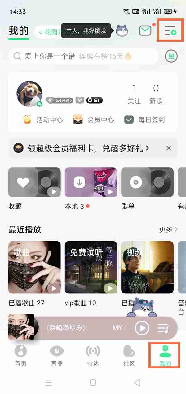 qq音乐自动播放关闭方法揭秘