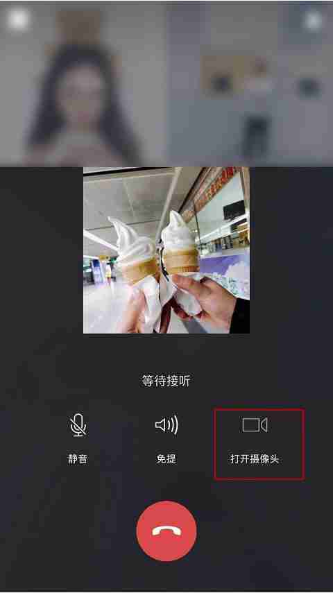 微信多人视频聊天操作指南
