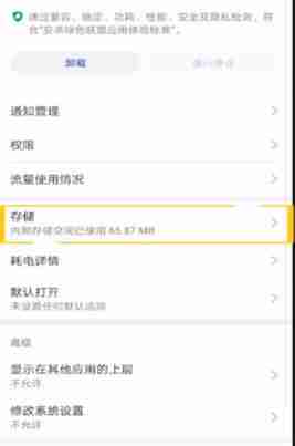 韩剧TV缓存清理技巧分享