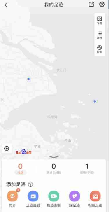 百度地图相册足迹生成技巧