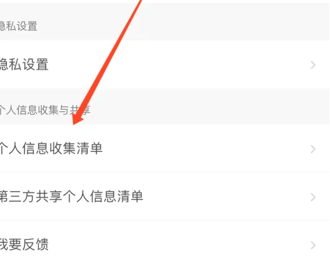 智行火车票查看乘客信息教程