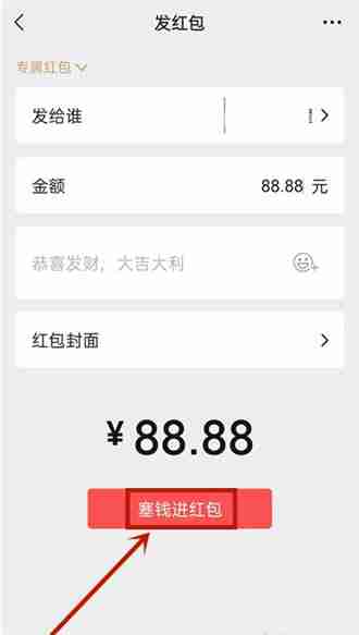 微信群专属红包发放技巧