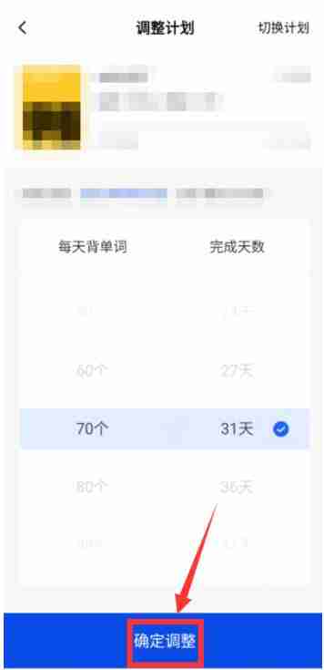 百词斩单词数量设置教程