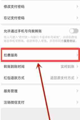 芒果TV关闭连续包月续费教程