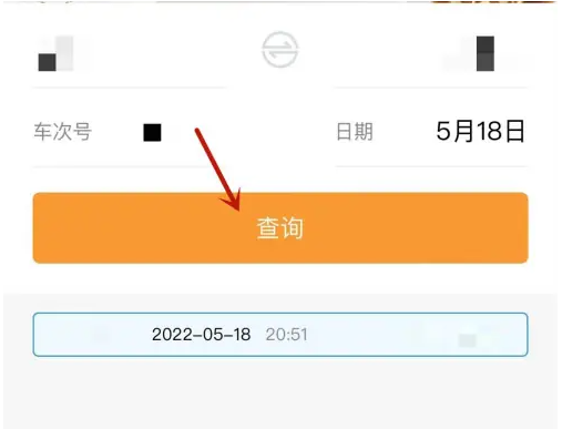 智行火车票点餐操作指南