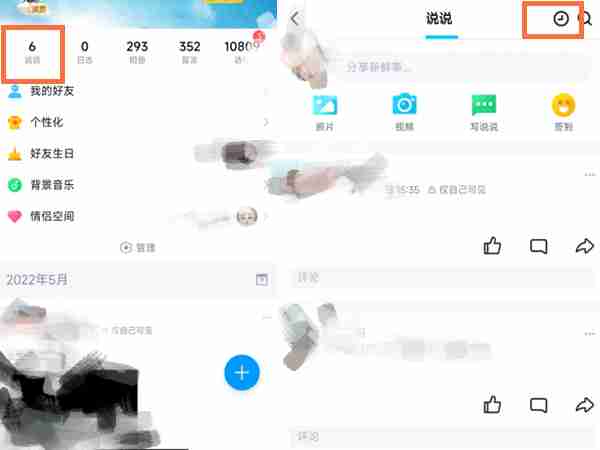 定时说说修改技巧揭秘