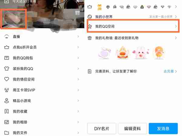 定时说说修改技巧揭秘