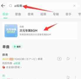 QQ音乐AI绘画制作二次元图片教程