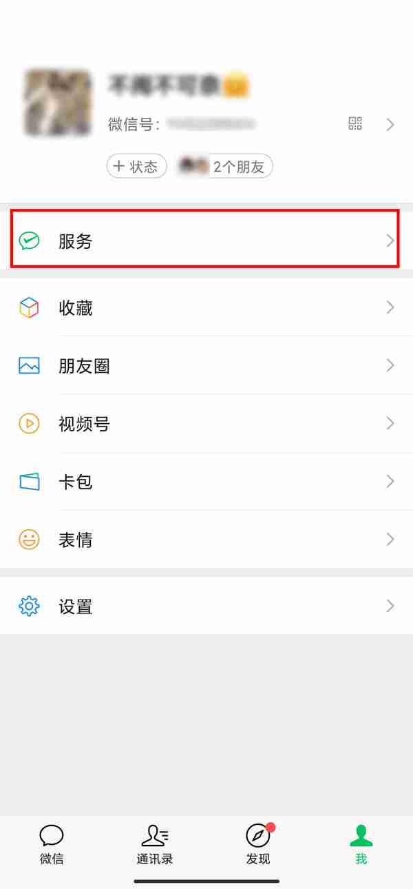 微信转账最高限额揭秘