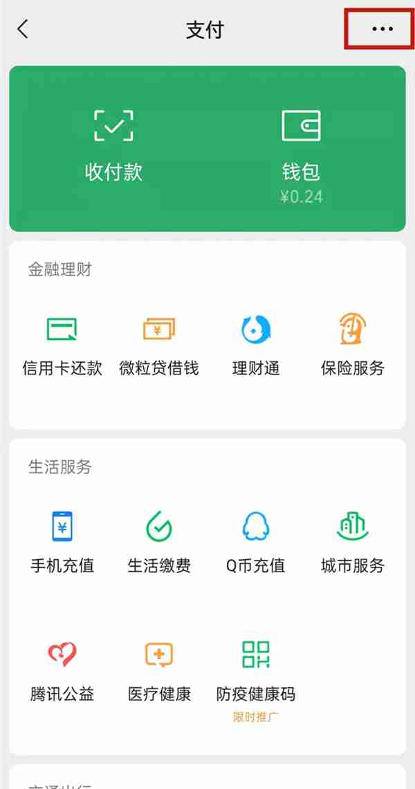 微信转账最高限额揭秘