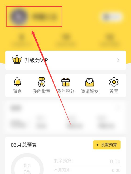 鲨鱼记账账户注销全攻略