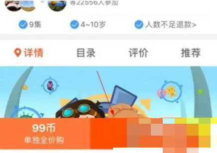 小灯塔拼团操作全攻略