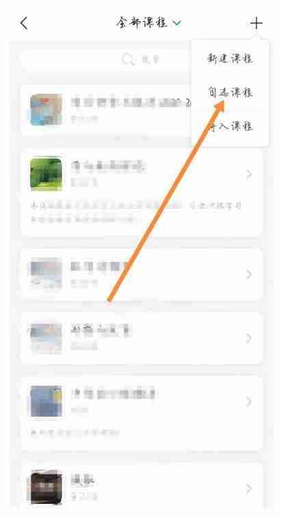 学习通自选课程全攻略