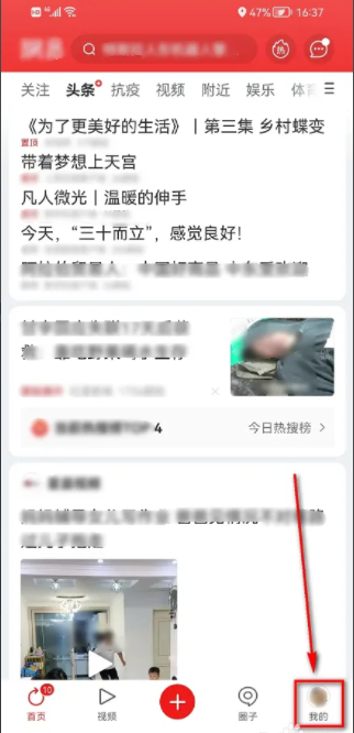 网易新闻发布文章视频赚钱攻略