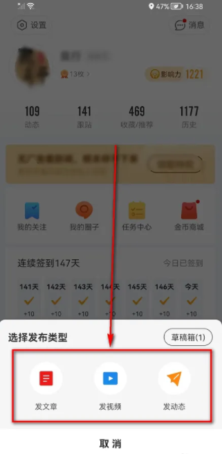 网易新闻发布文章视频赚钱攻略