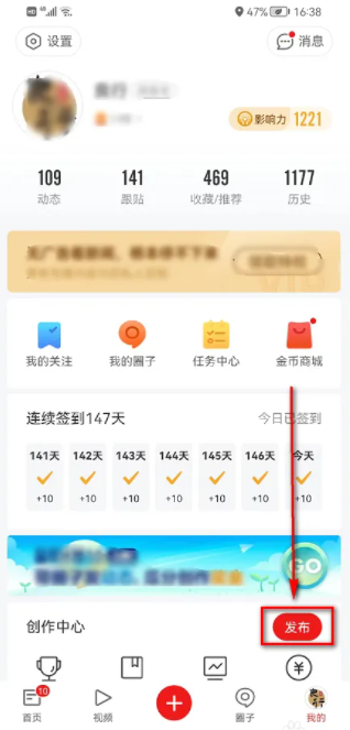网易新闻发布文章视频赚钱攻略