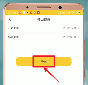 鲨鱼记账明细导出教程分享