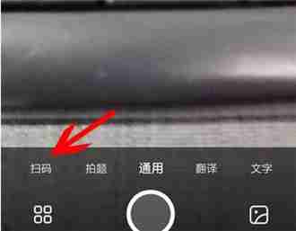 夸克浏览器扫码操作全攻略