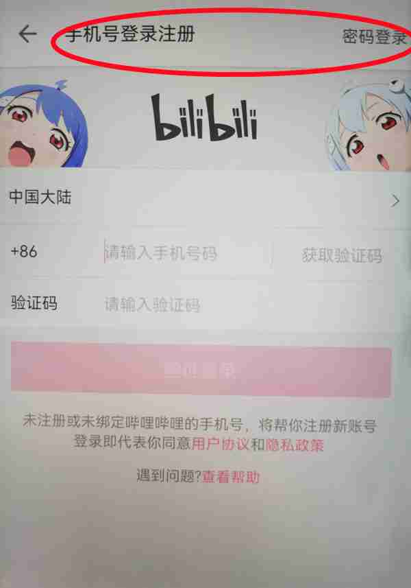b站大会员共享人数限制揭秘
