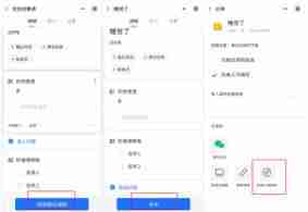 微信小程序信息收集全攻略