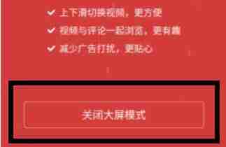 快手极速版排版模式切换技巧