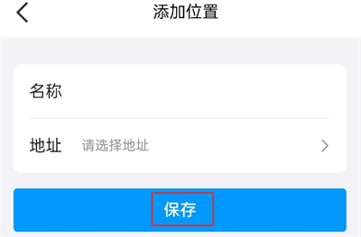 QQ地震预警设置全攻略