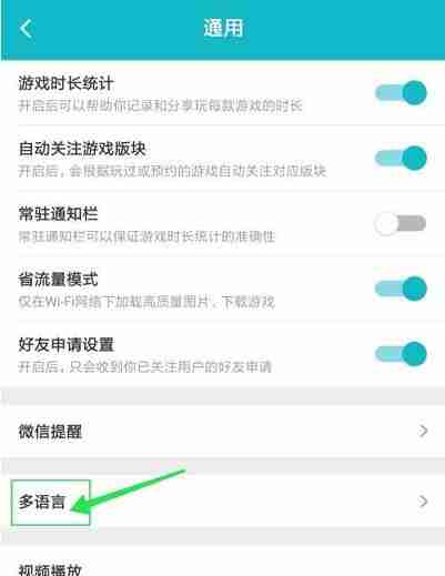 Taptap语言切换技巧揭秘