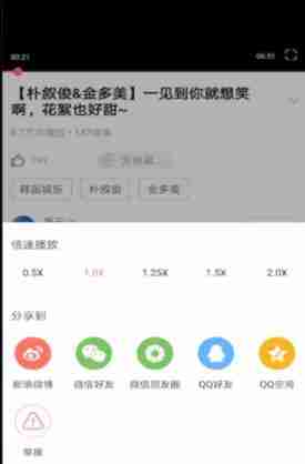 韩剧TV倍数播放设置技巧