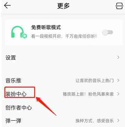 QQ音乐图标更换教程