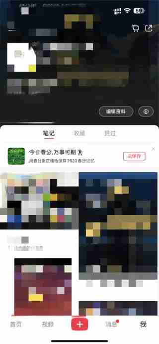 小红书青少年模式开启教程