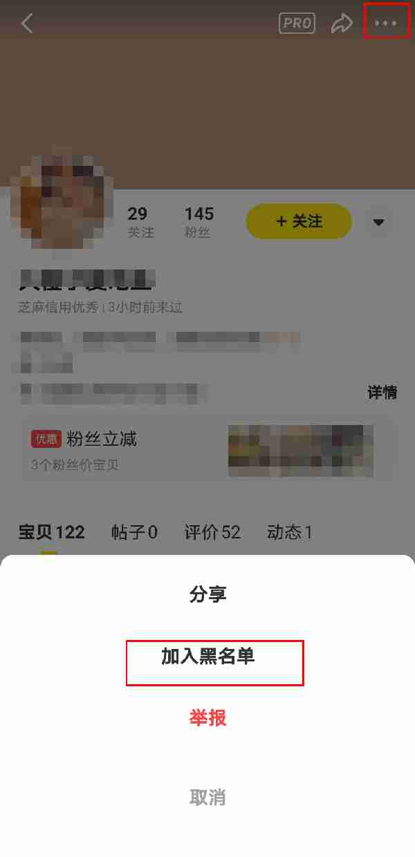 闲鱼移除粉丝对方是否知晓