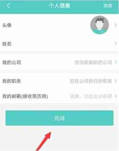 Boss直聘职位发布技巧