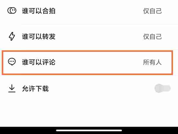 抖音评论删除后如何恢复