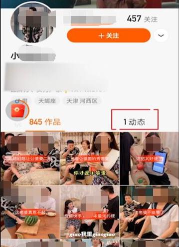 快手极速版查看说说技巧