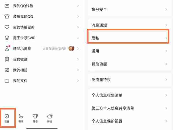 QQ空间共同好友模式设置技巧
