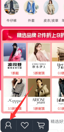 唯品会指纹支付开启教程