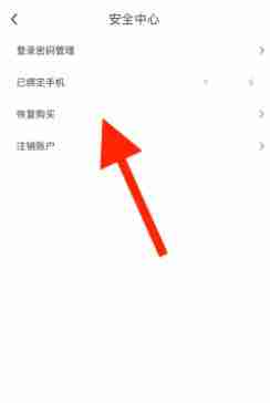咪咕视频恢复购买操作指南
