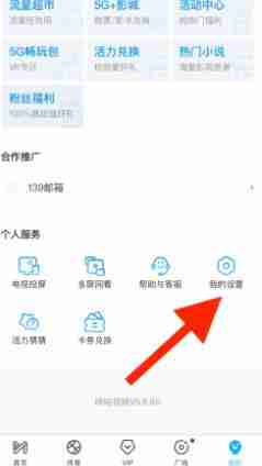 咪咕视频恢复购买操作指南