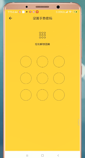 鲨鱼记账手势密码设置教程