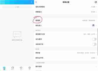 QQ群定时消息发送教程
