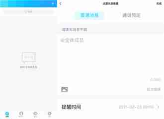 QQ群定时消息发送教程
