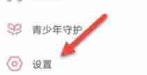 哔哩哔哩性别保密设置教程