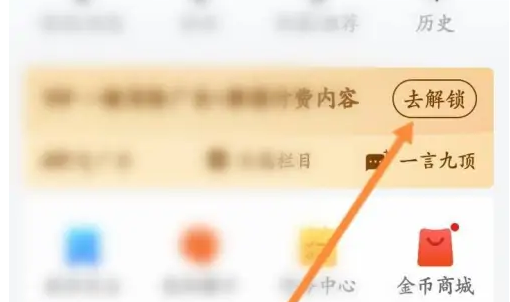 网易新闻app会员开通全攻略