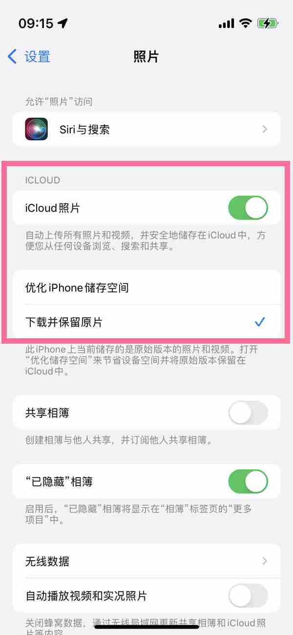 共享相册内存占用解析