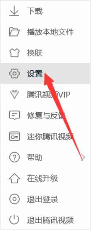 腾讯视频色彩设置技巧教程