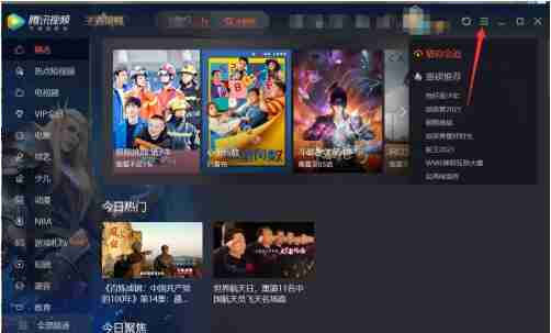 腾讯视频色彩设置技巧教程