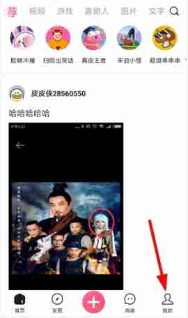 皮皮虾评论删除教程