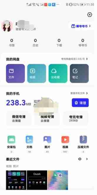夸克浏览器夜间模式开启技巧