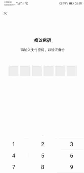 微信支付密码尊享设置技巧